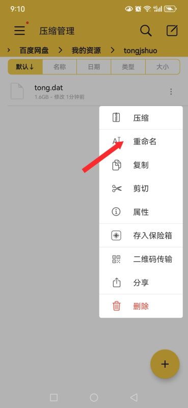 图片[10]-安卓joi与krkr模拟器运行教程 新手教程-乐游二次元