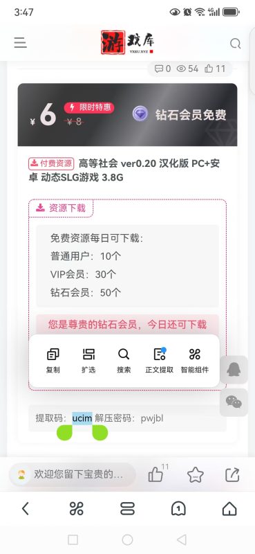 图片[3]-游戏玩家手机（安卓）下载解压教学 新手教程-乐游二次元