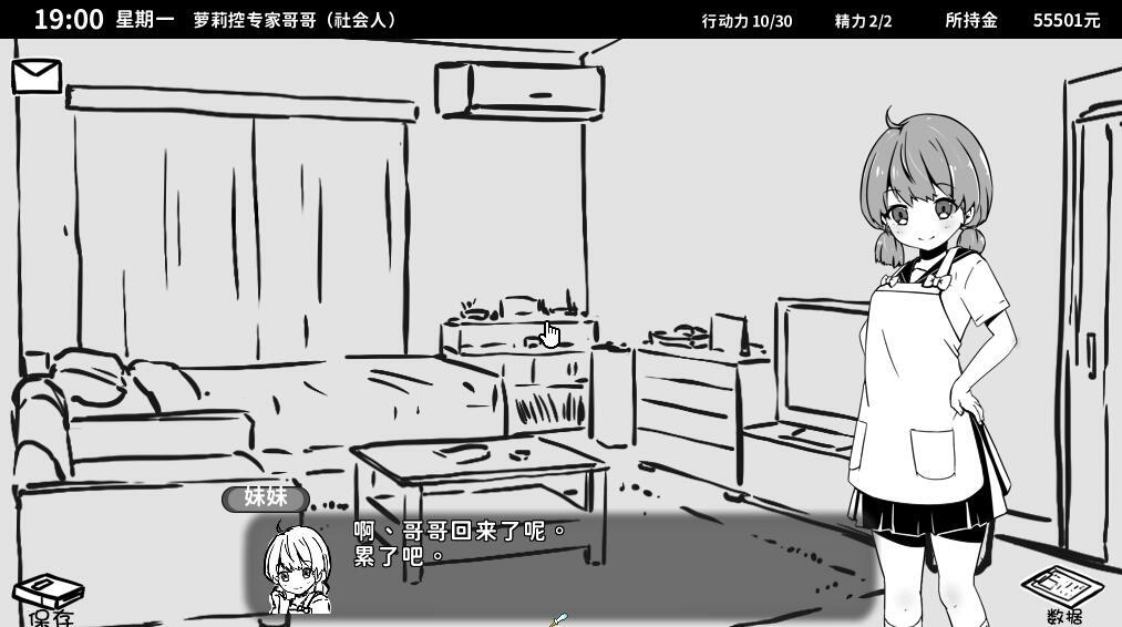 图片[2]-妹生活 ～单色～Ver1.01 官方中文版 [新作/426.5M]-乐游二次元