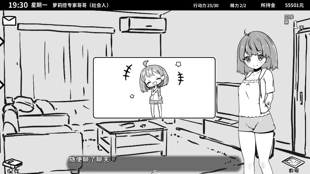 图片[3]-妹生活 ～单色～Ver1.01 官方中文版 [新作/426.5M]-乐游二次元