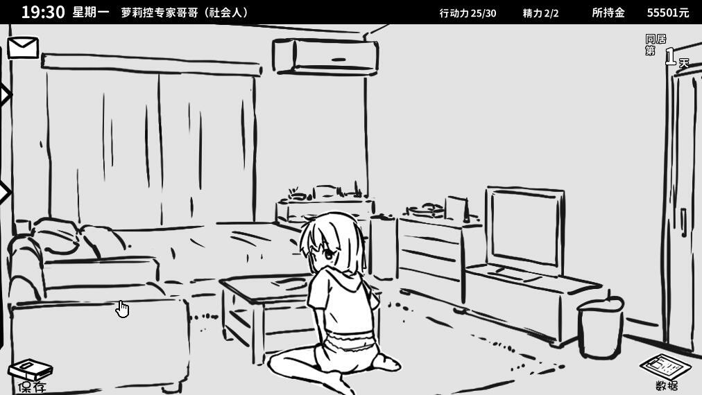 图片[4]-妹生活 ～单色～Ver1.01 官方中文版 [新作/426.5M]-乐游二次元