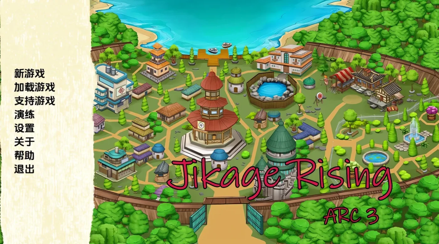 火影同人：忍者后宫-异族崛起 第3大章【安卓+PC】Ver2.06 精翻汉化版-乐游二次元