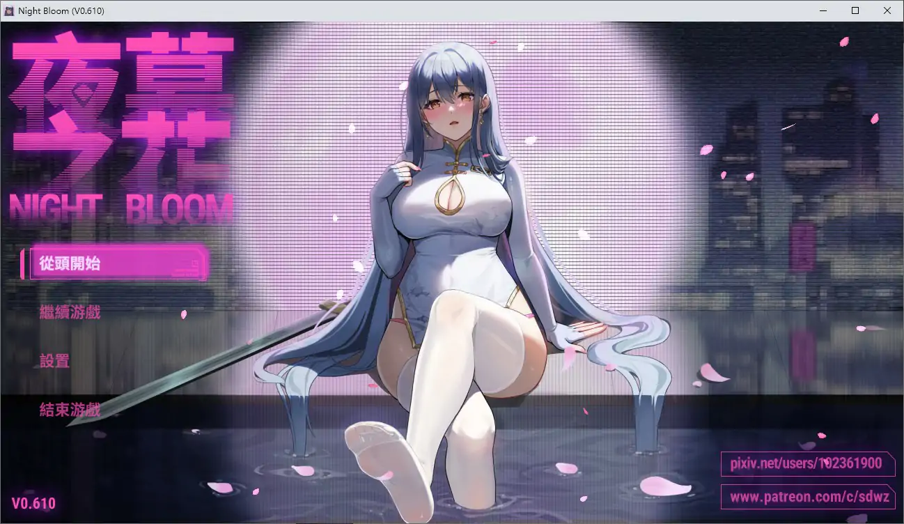 夜幕之花 Ver0.353 官方中文版 [更新/807.7M]-乐游二次元