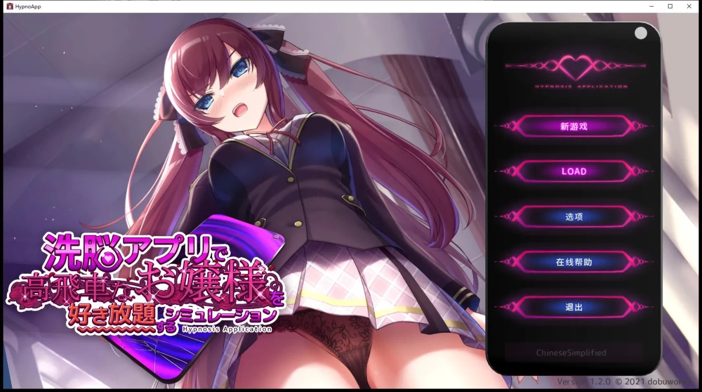 用洗脑APP肆意玩弄狂妄大小姐 V1.2.4 DL官中[更新/960M][PC+安卓]-乐游二次元