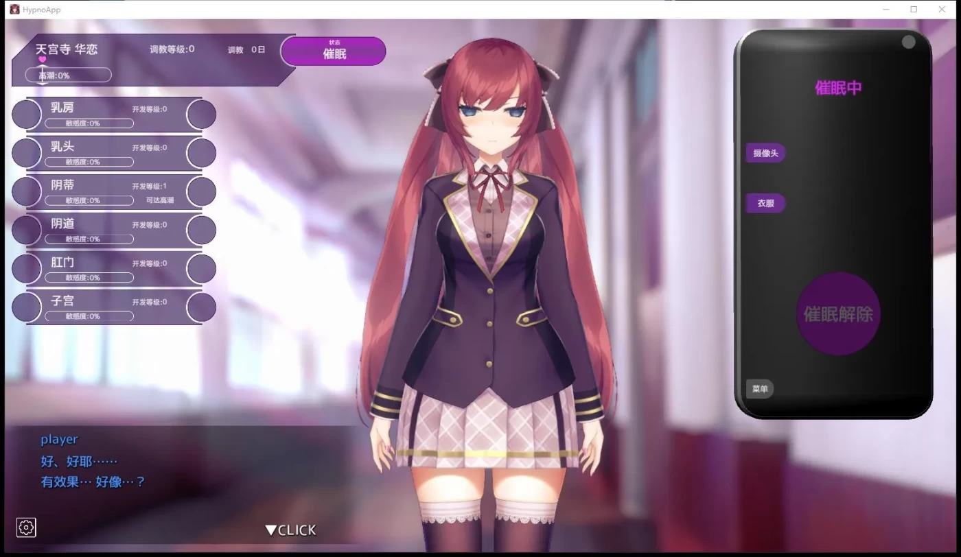 图片[4]-用洗脑APP肆意玩弄狂妄大小姐 V1.2.4 DL官中[更新/960M][PC+安卓]-乐游二次元