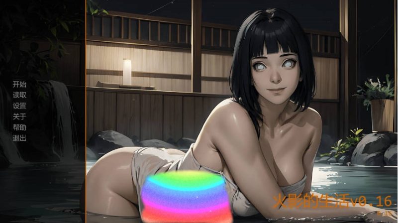 火影的生活 V0.13 Public AI汉化版[更新/3.9G][PC+安卓]-乐游二次元