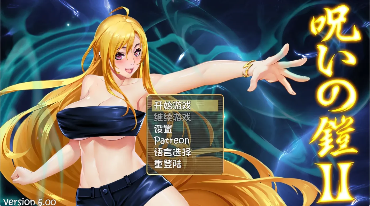 诅咒铠甲2:灵魔女传奇 v7.22 Steam官中 补丁 回想存档【PC/3.8G/更新】-乐游二次元