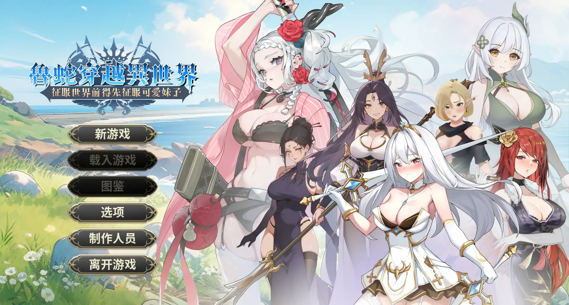 x70638 Third Crisis 官方中文步兵版[新作/5.1G]-乐游二次元