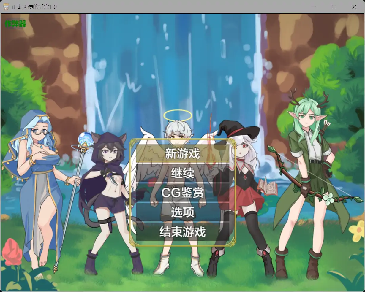 x50391艾蜜莉的堕落轮回～魔法学院与永无止尽的一周 V1.24  官方中文版 [新作/1.8G]-乐游二次元