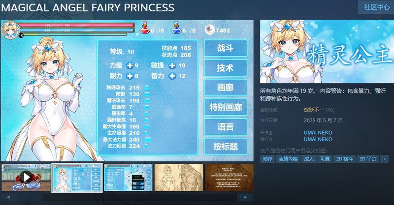 弥诺陶洛斯的复仇 官方中文版[新作/570M]-乐游二次元