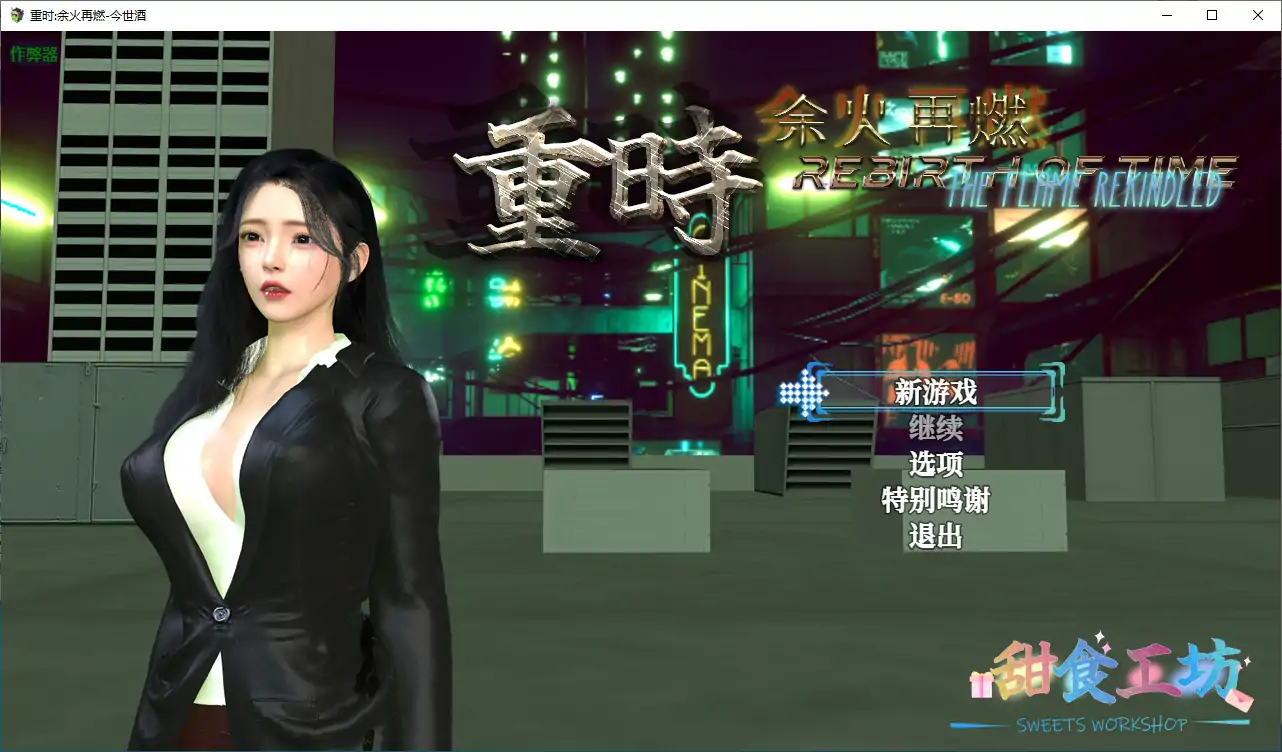x70902魅魔巢穴之能量掠夺V1.0 AI汉化版[新作/1.2G][PC+安卓]-乐游二次元