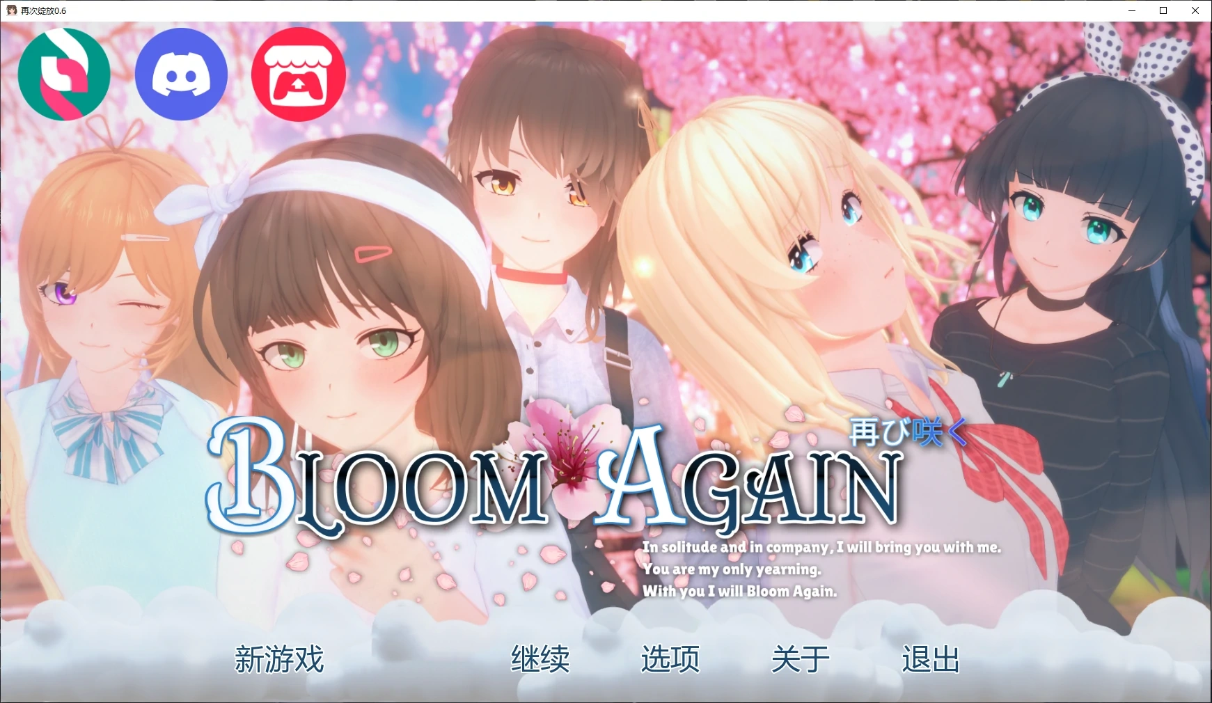 再次绽放0.6 AI汉化版【PC+安卓/3.7G/更新】-乐游二次元