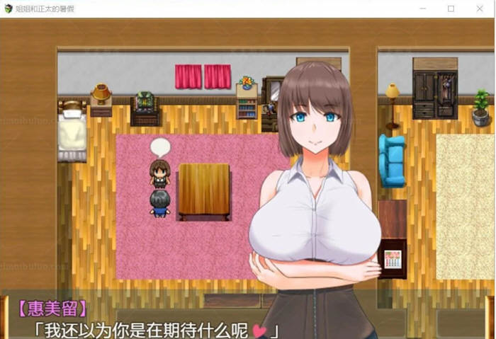图片[2]-b50427 姐姐和正太的暑假  精修完整汉化版[更新/2.8G][PC+安卓]-acg畅游网