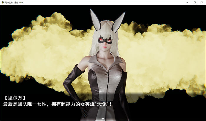 【国产/RPG/步兵】英雄之路念兔 V1.0 音频修复中文版【1.2G/新作】-乐游二次元