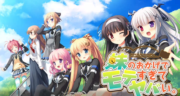 【ADV/汉化】多亏了妹妹,我太受欢迎了!云汉化版+CG包【PC+安卓/2.4G】-乐游二次元