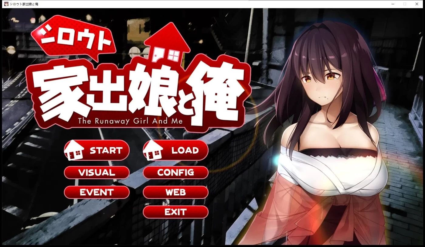 x971 离家出走的女儿和我 Ver1.03 AI汉化版-乐游二次元