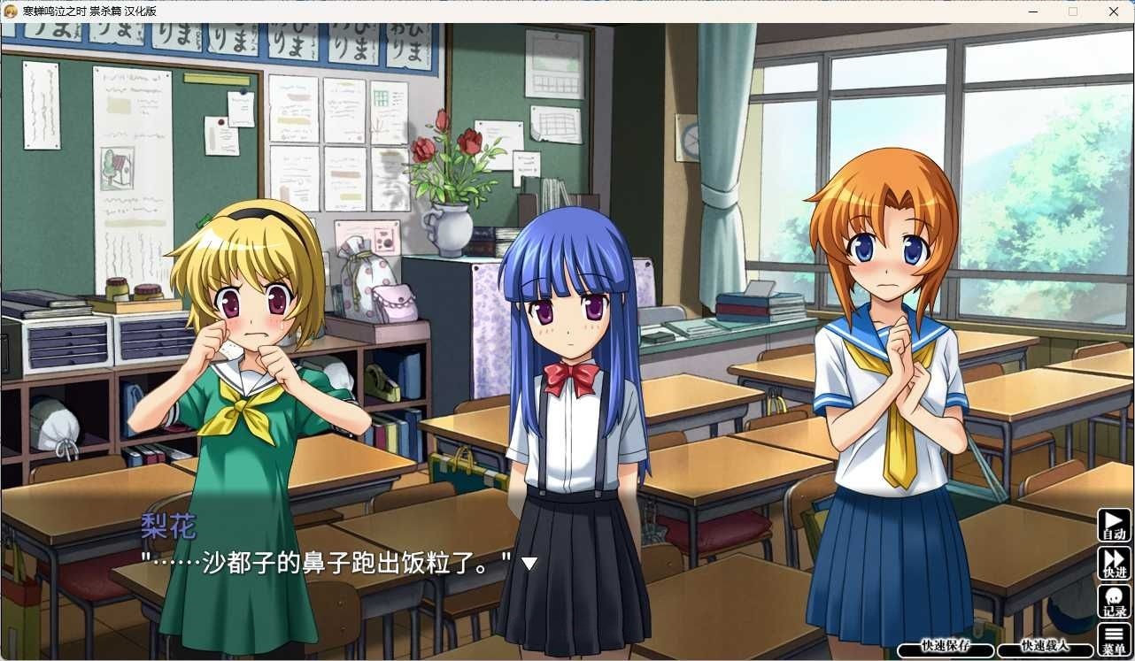 图片[3]-寒蝉鸣泣之时奉：祟杀篇 汉化免安装版 [更新/2.1G]-乐游二次元