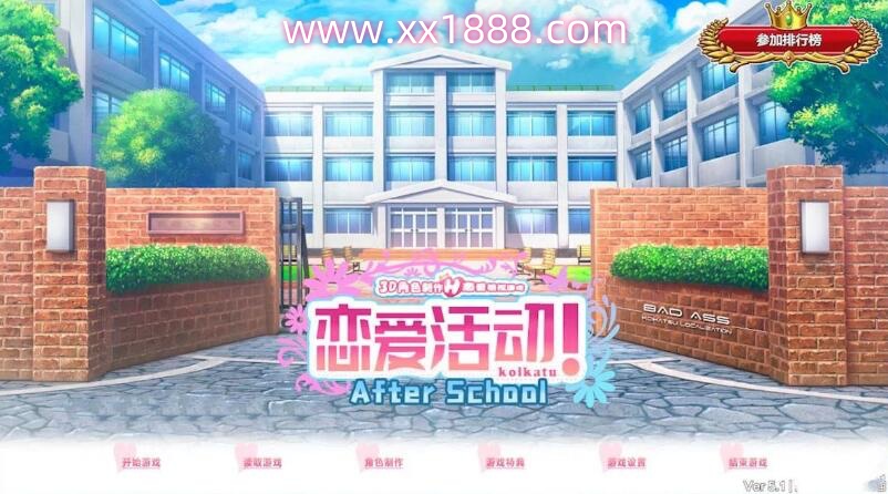 恋活2代:Sunshine幸福阳光!汉化中文解码全DLC版【新汉化】-乐游二次元
