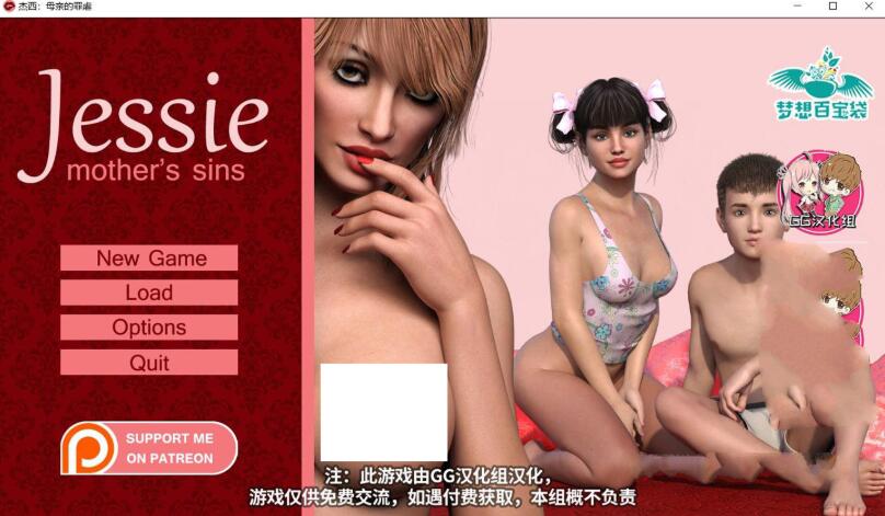 【欧美SLG/汉化】杰西  母亲的罪虐V0.7 汉化版 + CG【PC+安卓/2.8G/更新】-乐游二次元