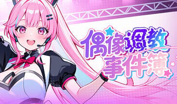 x40041无知萝莉魔王大人与光辉而不安宁的日子 V1.16 AI汉化[更新/2.8G]-乐游二次元