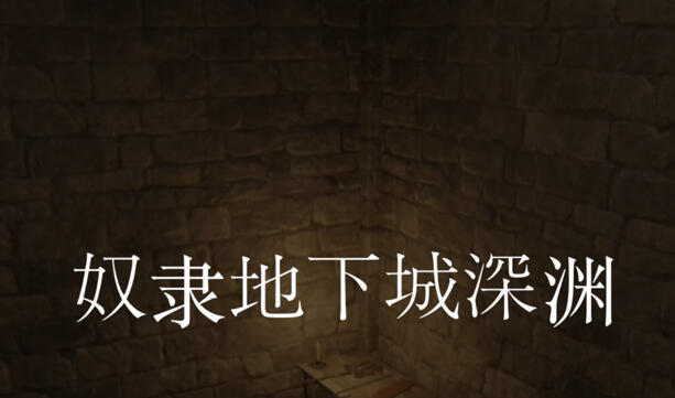 x40086 NTRRPG ~ 堕落之塔与异种们的狂欢~AI汉化[更新/1.3G]-乐游二次元