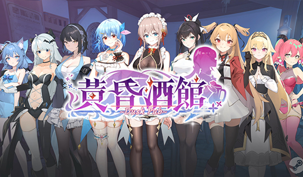 x183 黄昏酒馆 V1.1 官方中文无修版+全CG存档+DLC [更新/2.2G]-乐游二次元