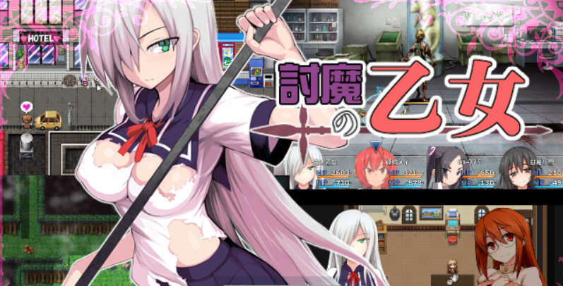 k186 降魔的乙女：討魔の乙女！精修完整汉化版+全CG存档[900M/RPG/汉化]-乐游二次元