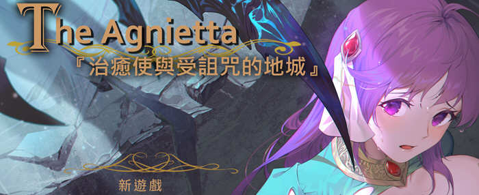 【佳作ARPG/中文/无码】治愈使与受诅咒的地下城 ~V0.93.0 官方中文无码版 【CV/2.5G/更新】-乐游二次元