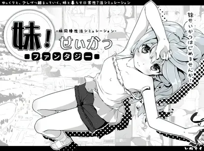 x610 妹同居黑白2：妹异世界幻想Ver1.4.4 精翻汉化版+MOD [新作/603.3M]-乐游二次元