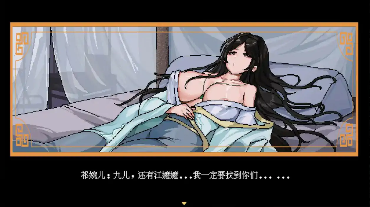 图片[2]-合欢宗女修传0.25 官方中文版【PC/0.45G】-乐游二次元