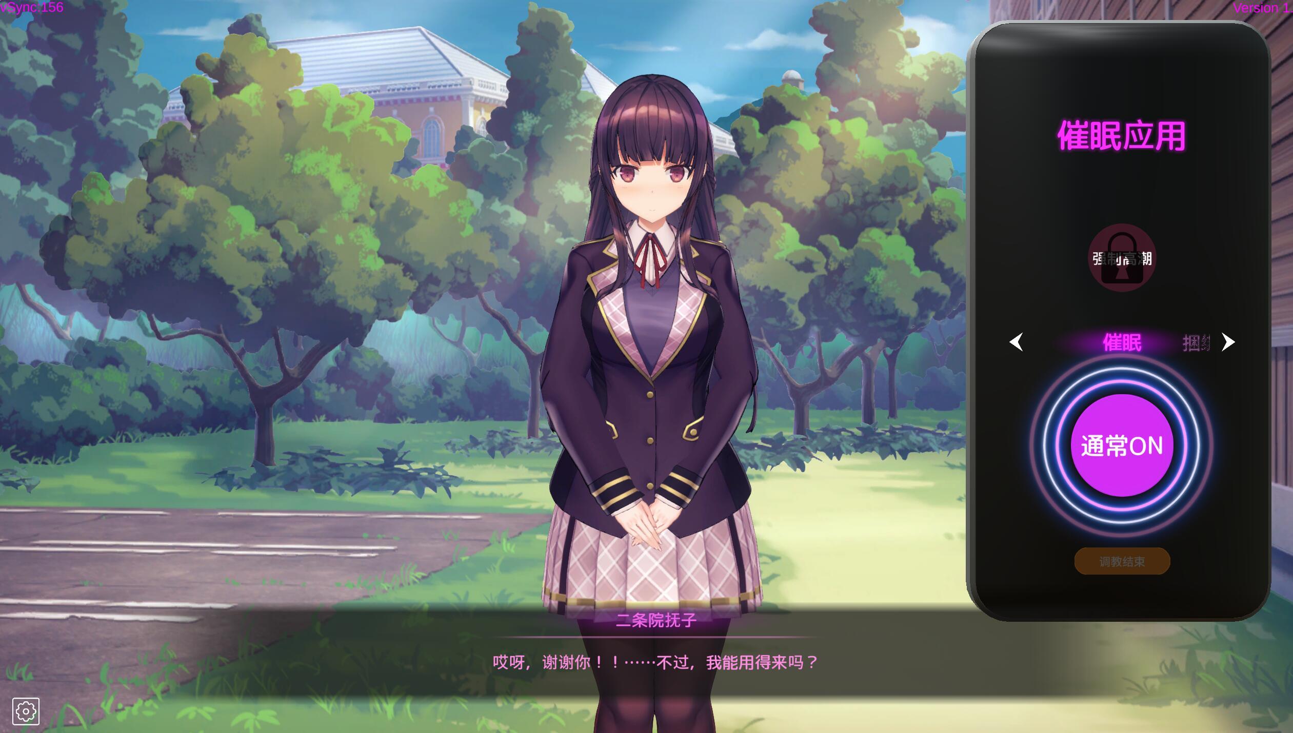 图片[2]-用洗脑APP调教清纯大小姐的模拟游戏 V1.11 [更新/3.2G][PC+安卓]-乐游二次元