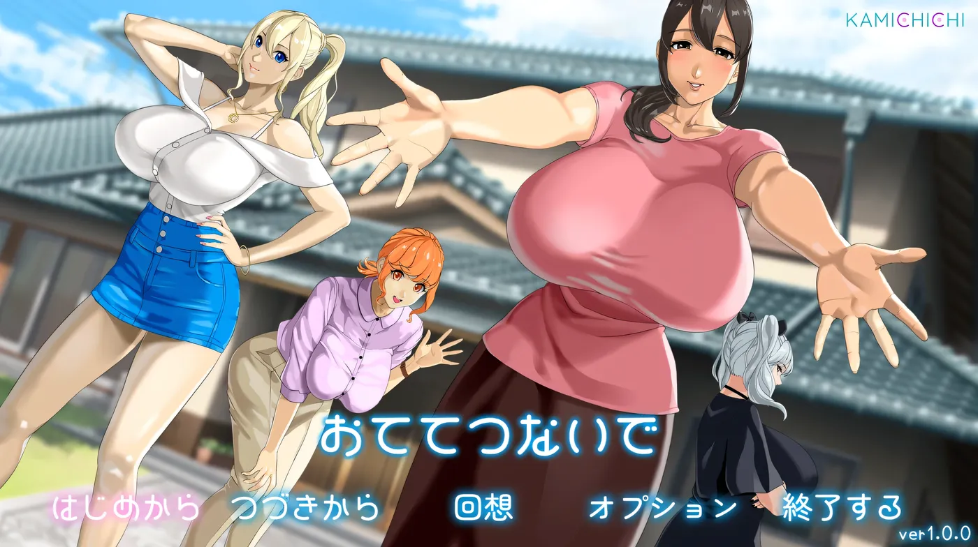 手牵手 挂载AI汉化版+存档 [新作/2.3G]-乐游二次元
