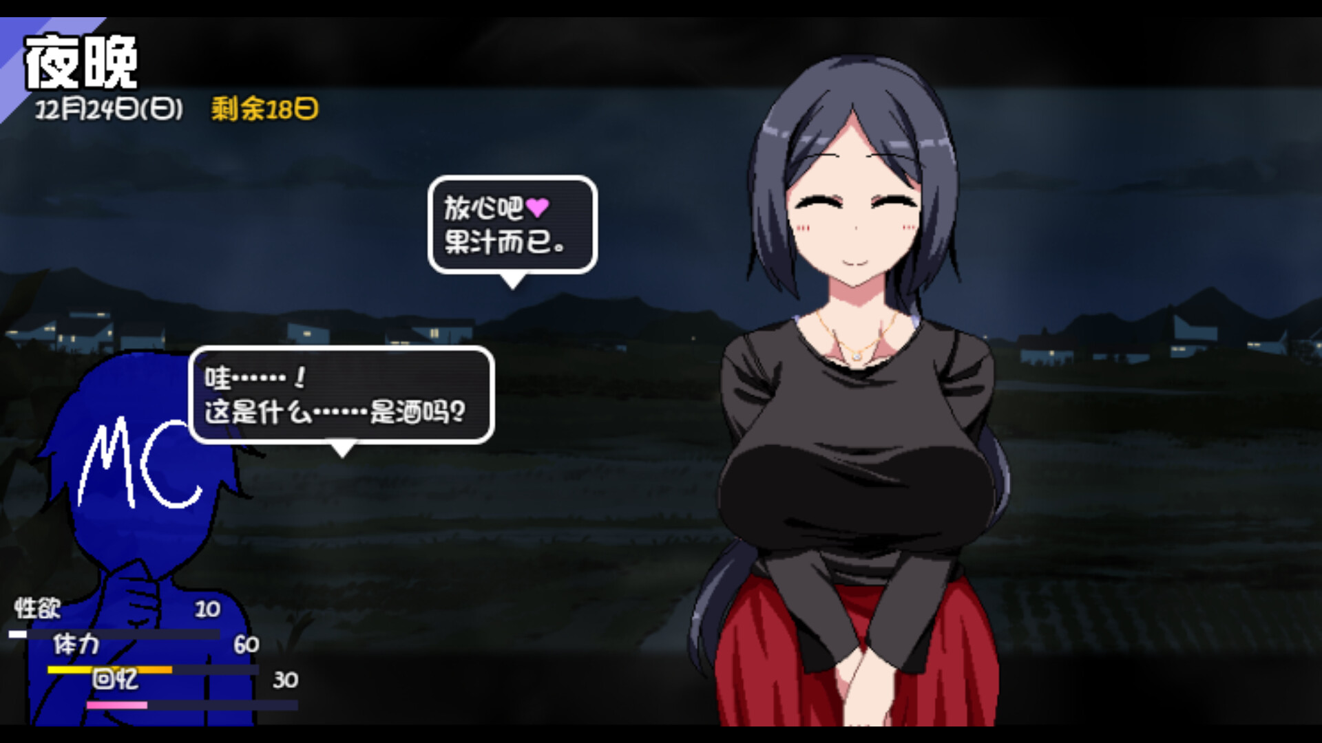 图片[4]-冬日狂想曲 ver2.14a AI精翻汉化正式版 像素SLG游戏&新玩法 2G-乐游二次元