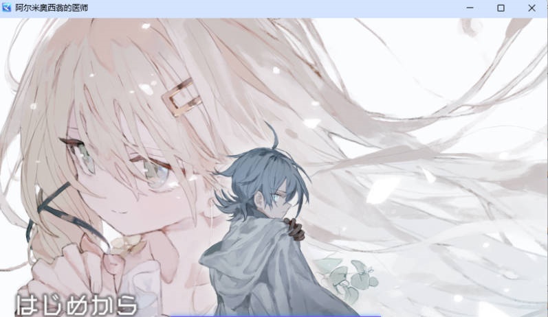铝海的医术师 挂载AI汉化版 [新作] [2G]-乐游二次元