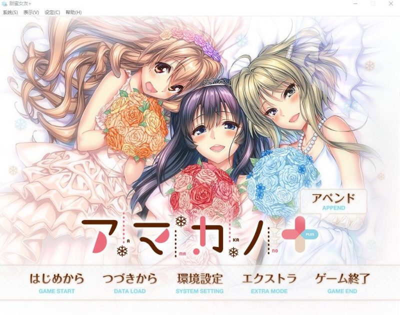 甜蜜女友+精翻汉化版【PC+安卓模拟器/5.9G/更新】-乐游二次元