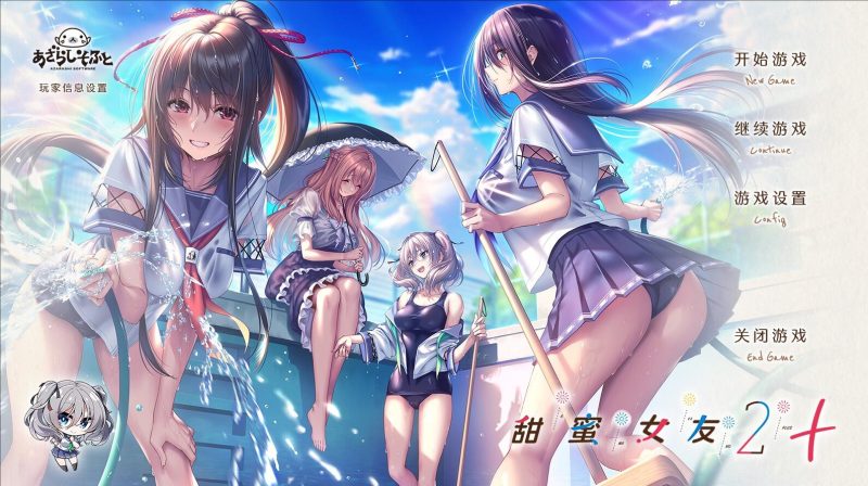 甜蜜女友2+ 精翻汉化版【PC+安卓/10G/更新】-乐游二次元