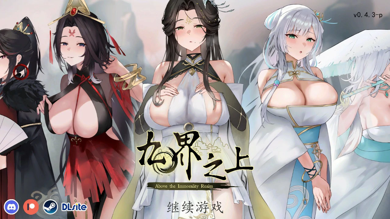 [仙侠SLG/强推/更新]九界之上 Above The Immortality Realm V0.4.1 官方中文步兵版 [900M]-乐游二次元