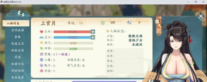 图片[3]-绯月仙行录 Ver1.291 官方中文版【PC/3.7G】-乐游二次元