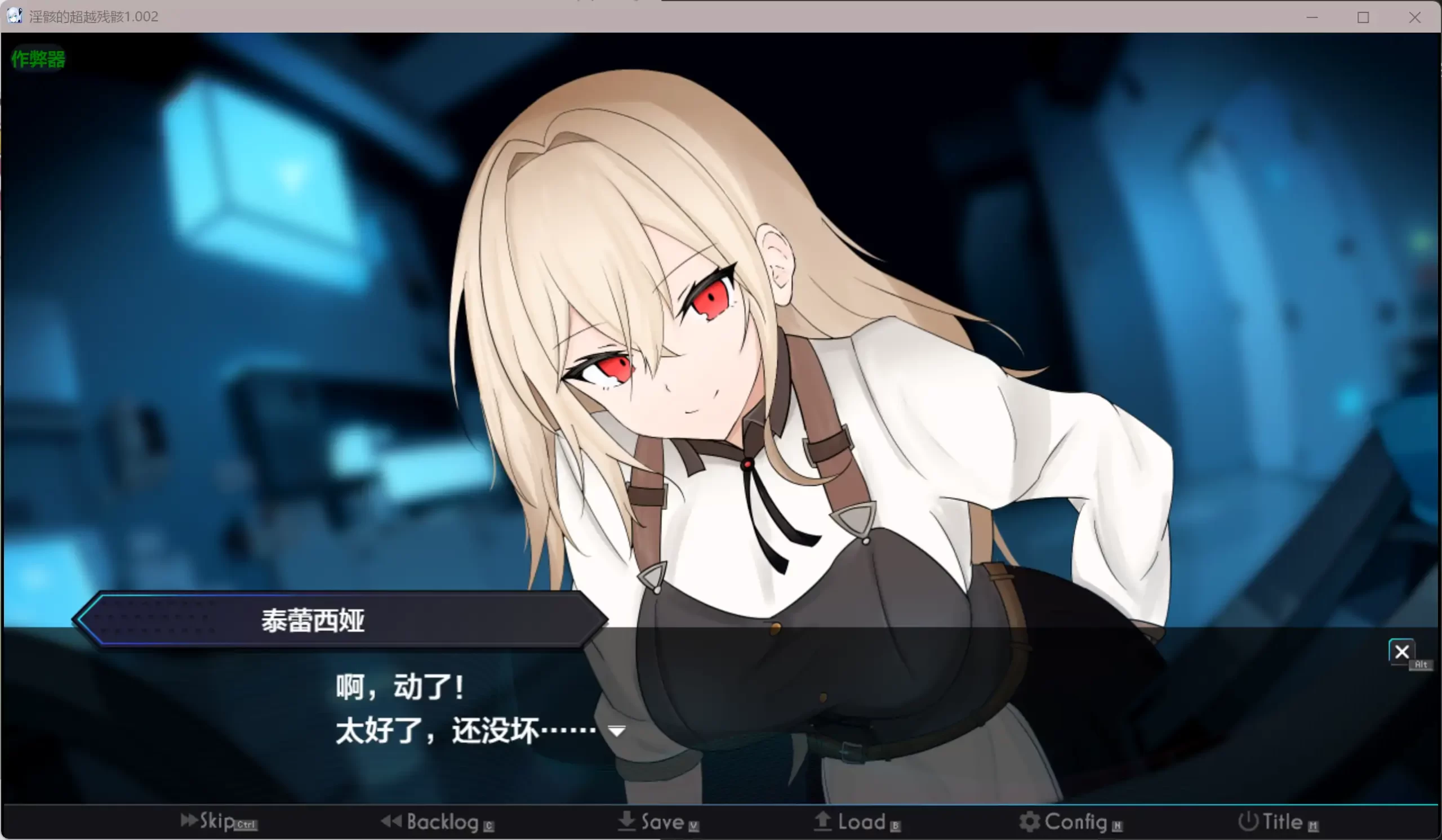 图片[4]-淫骸的机械束缚1.002 AI汉化版【PC+安卓/2.61G】-乐游二次元