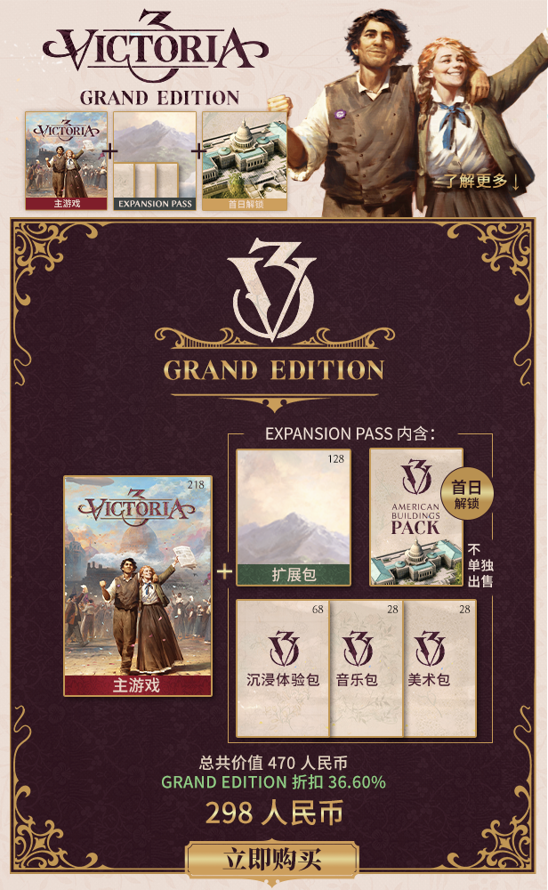 维多利亚3/Victoria 3(v1.7.0 —更新势力范围DLC)-乐游二次元