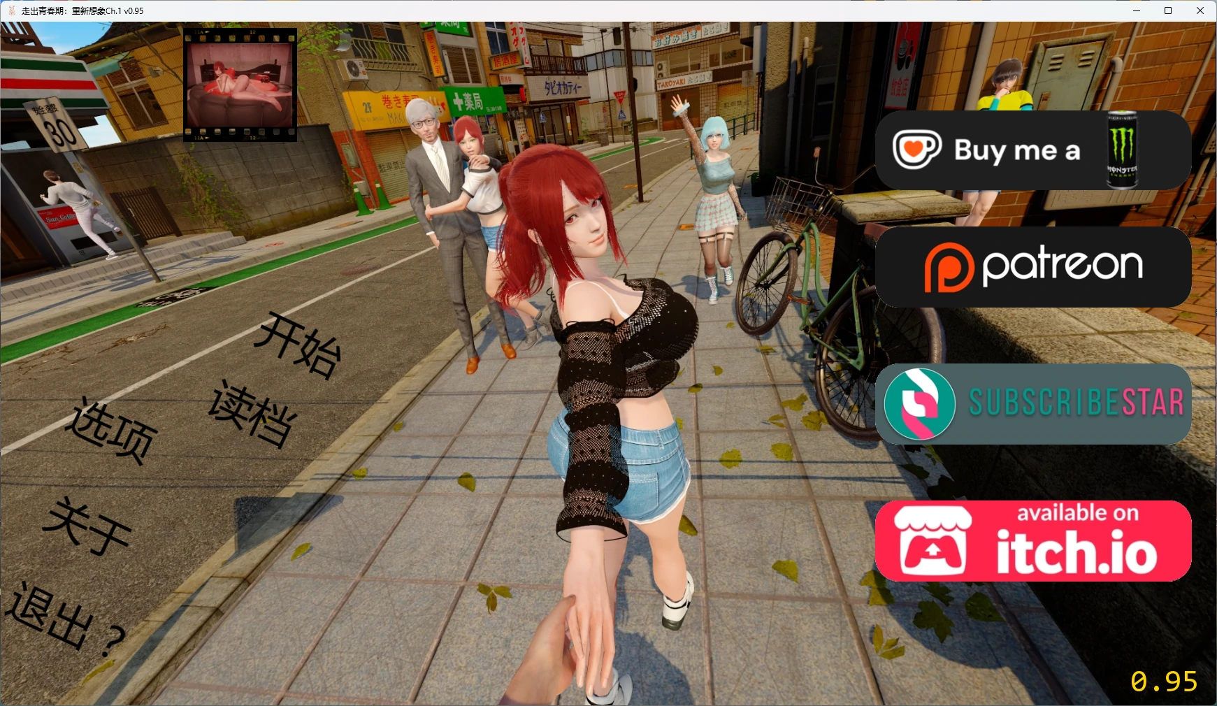 走出青春期：重新想象Ch.1 v0.95 AI汉化版【PC+安卓/4.64G/更新】-乐游二次元