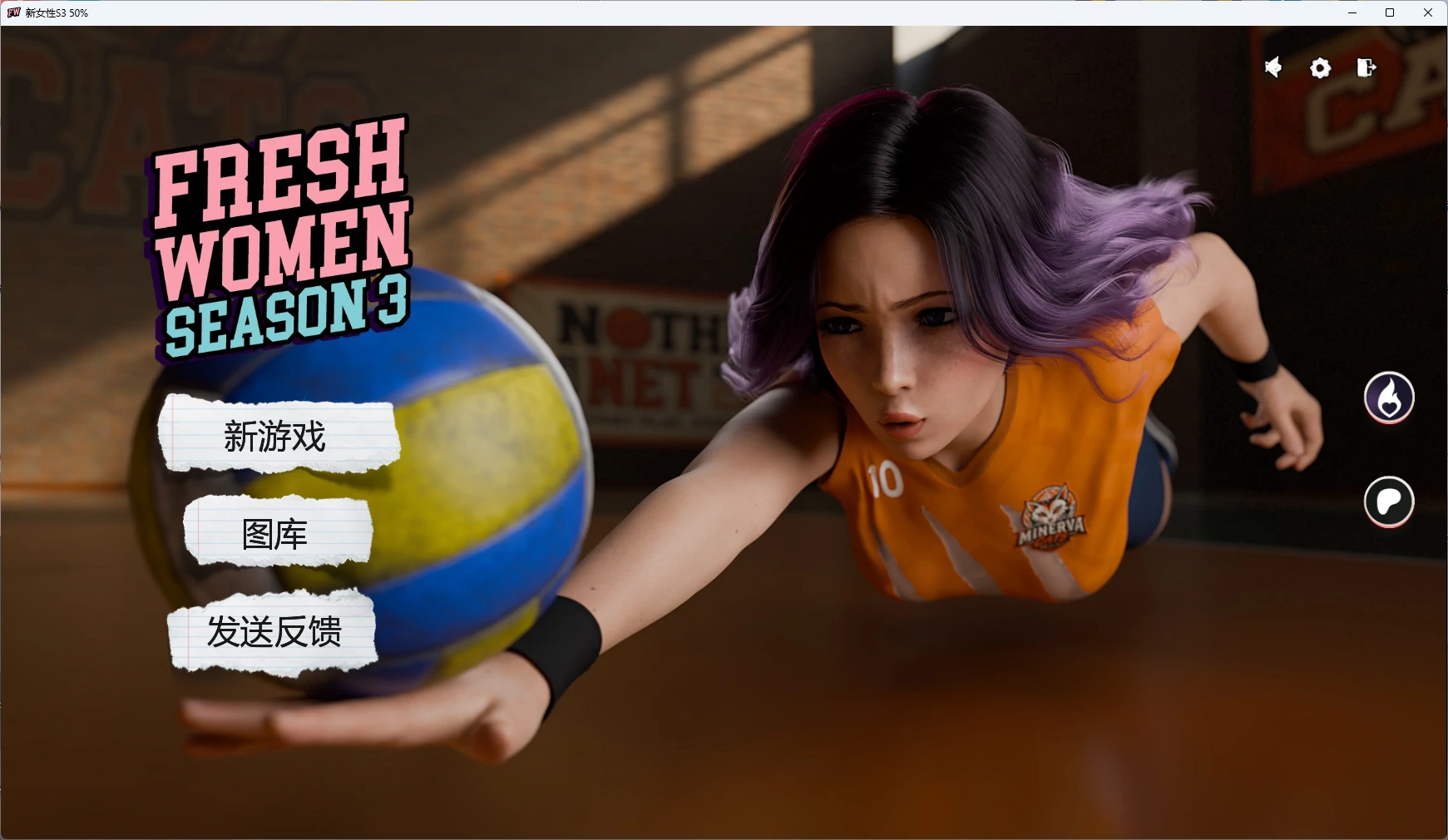 新生也疯狂 第三季 新女性S3【进度50%】 FreshWomen AI汉化版【PC+安卓/17.9G/更新】-乐游二次元