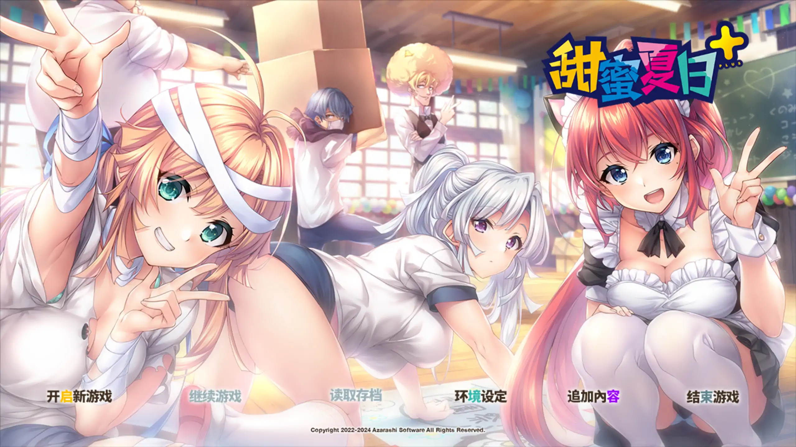 甜蜜夏日+ V1.0 官方中文【PC/2.50G】-乐游二次元