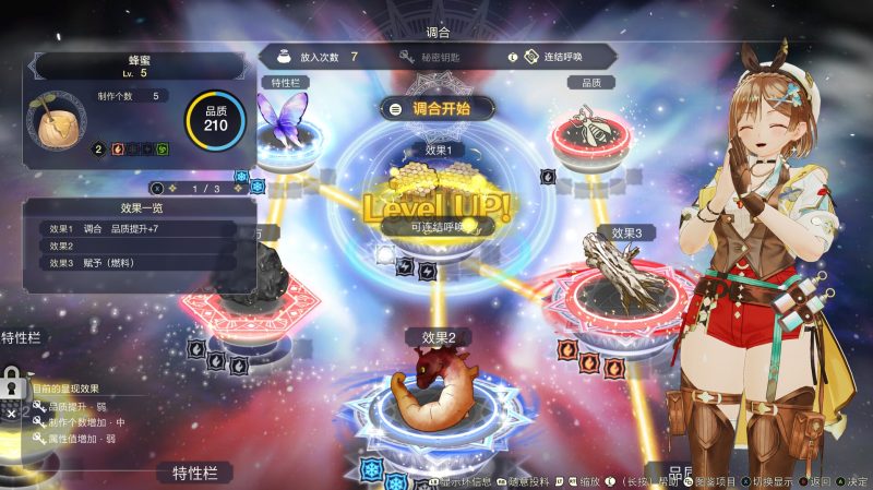 图片[3]-莱莎的炼金工房3～终结之炼金术士与秘密钥匙～v1.07 官方中文 [PC/47G]-乐游二次元