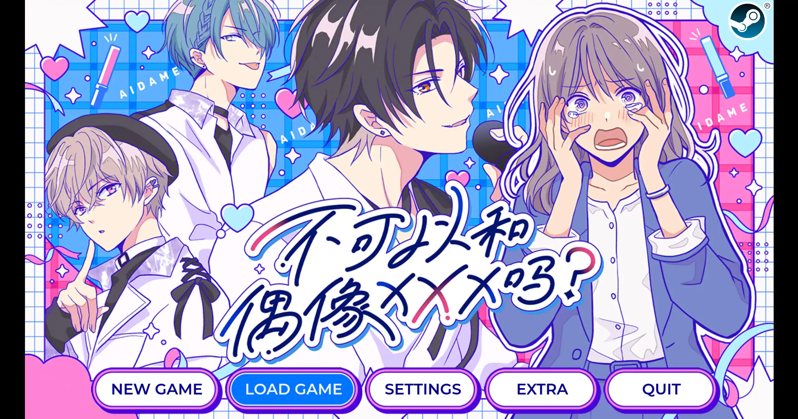 不可以和偶像XXX吗?1.0 官方中文【PC/0.23G/新作】-乐游二次元