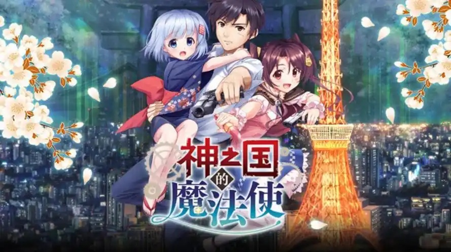 神之国的魔法使（Build.8096095+DLC原声音乐-中文语音）-乐游二次元