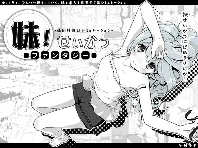 妹相随～黑白世界的缤纷冒险～V1.4.5 AI汉化+DLCv2.0.1【PC+安卓/800M】-乐游二次元