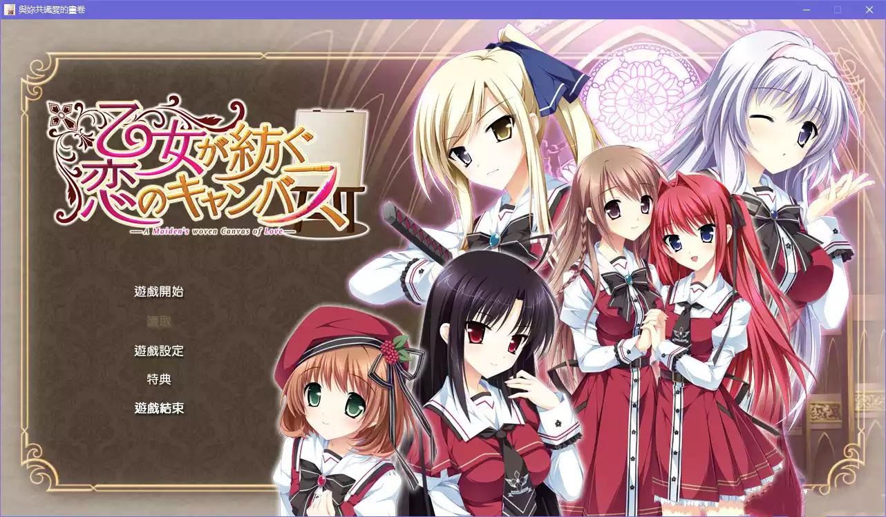 少女编织爱的画布 ~两个人的画廊~ 汉化版【PC/2.6G/新作】-乐游二次元