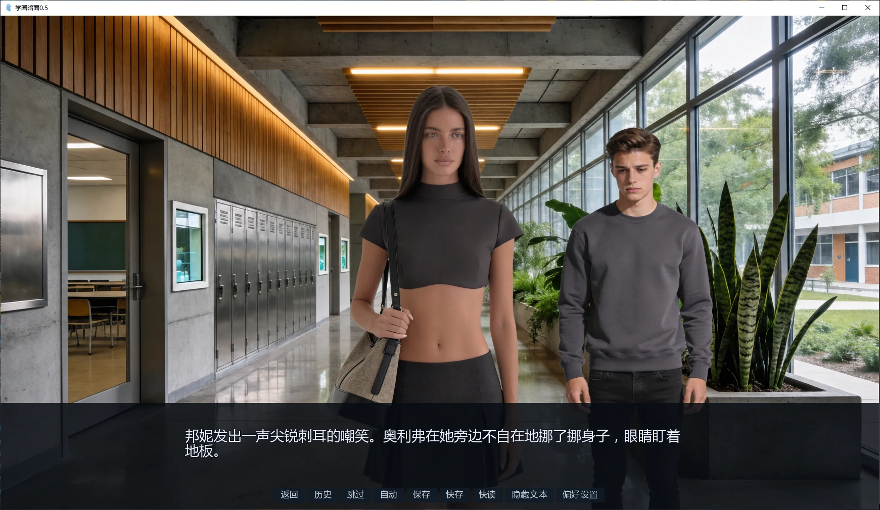图片[2]-学园暗面 v0.5 AI汉化版【PC+安卓/2.5G/更新】-乐游二次元