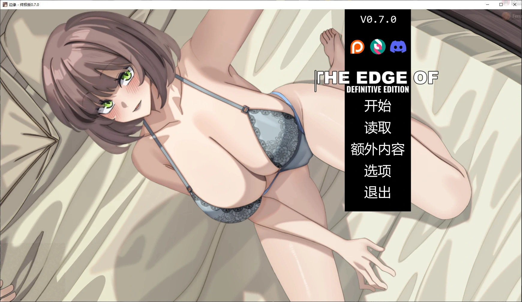 边缘 – 终极版 v0.7.0 AI汉化版【PC+安卓/4.1G/更新】-乐游二次元